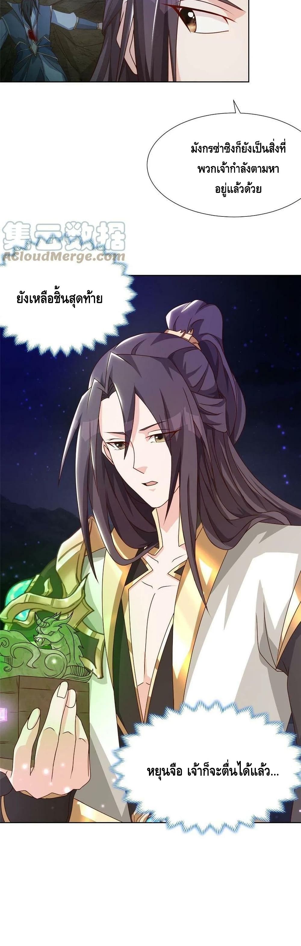 Dragon Shepherd 179-179