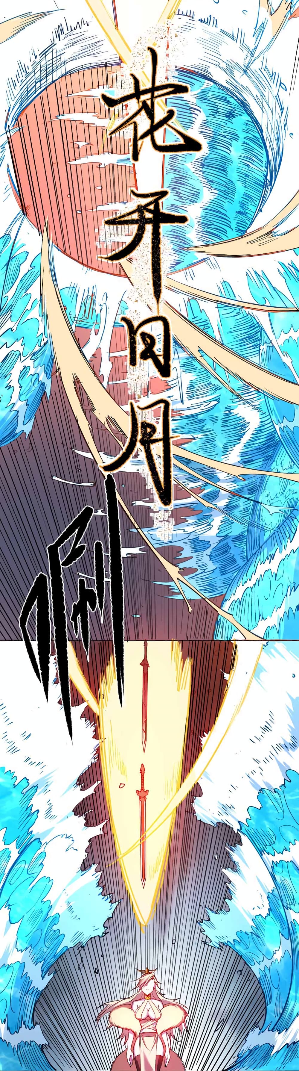 I Only Know Imperial Swordsmanship 14-14