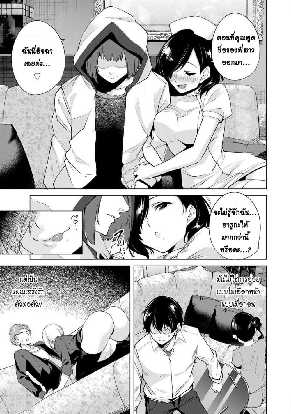 Destiny Lovers 25-25