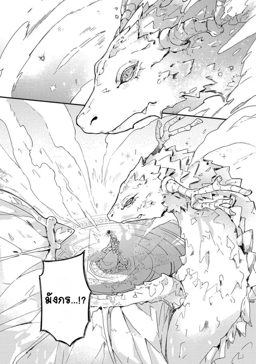 Kiraware Majo to Karada ga Irekawatta Keredo, Watashi wa Kyou mo Genki ni Kurashiteimasu! ถึงจะสลับร่างกับแม่มดที่ถูกเกลียดชัง แต่วันนี้เราก็ยังคงมีชีวิตอย่างร่าเริง 1-1