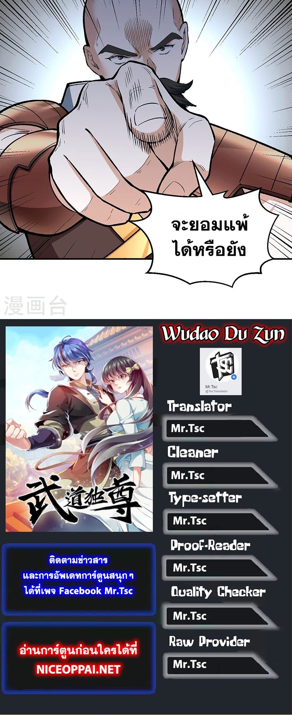 WuDao Du Zun 451-451