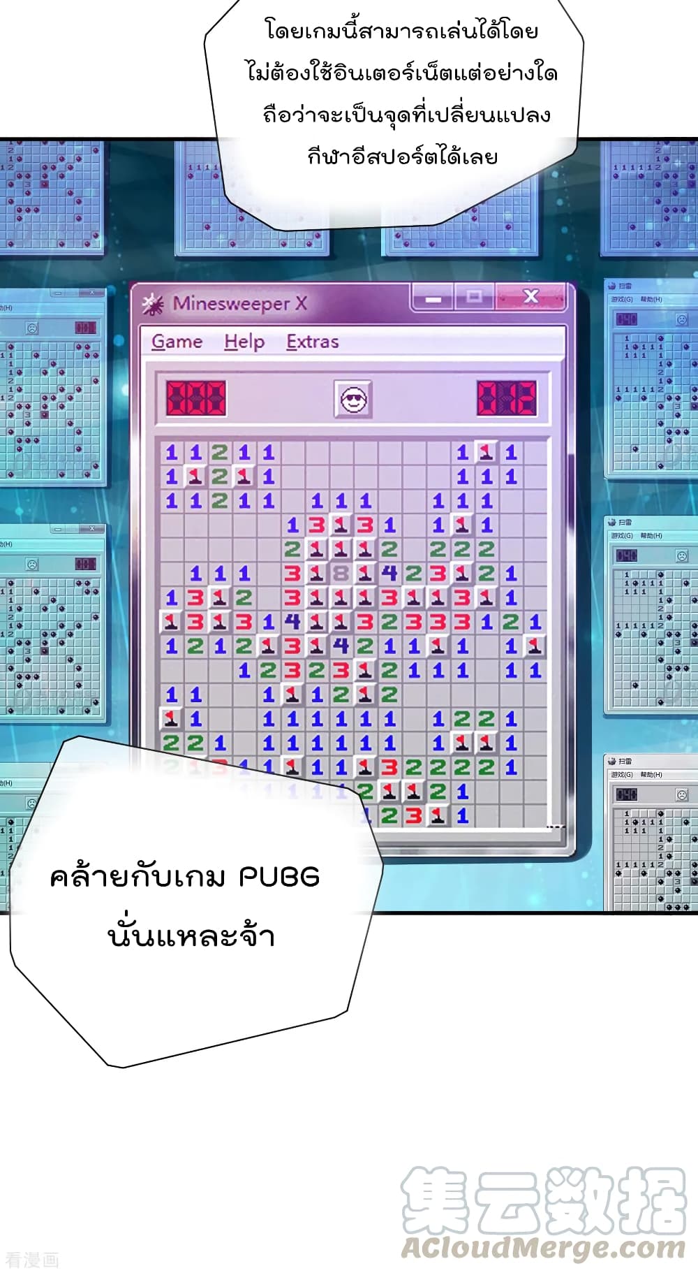 I am The Richest  in The World ข้านี่แหละจะรวยที่สุดในโลก! 198-198