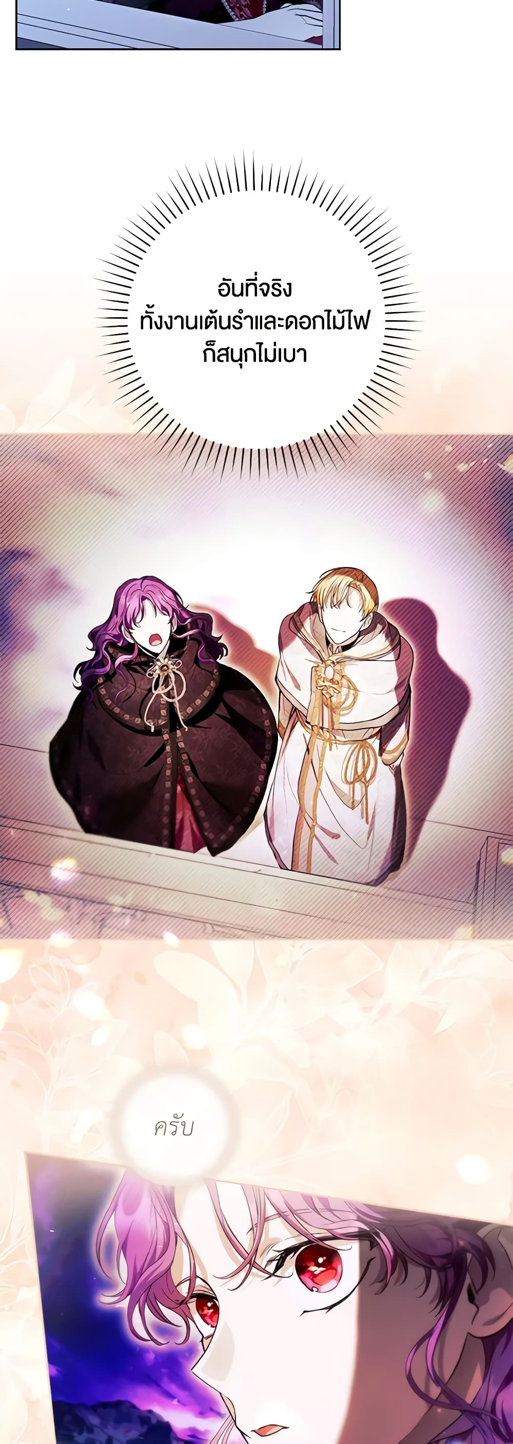 What’s Wrong With Being the Villainess 40-40