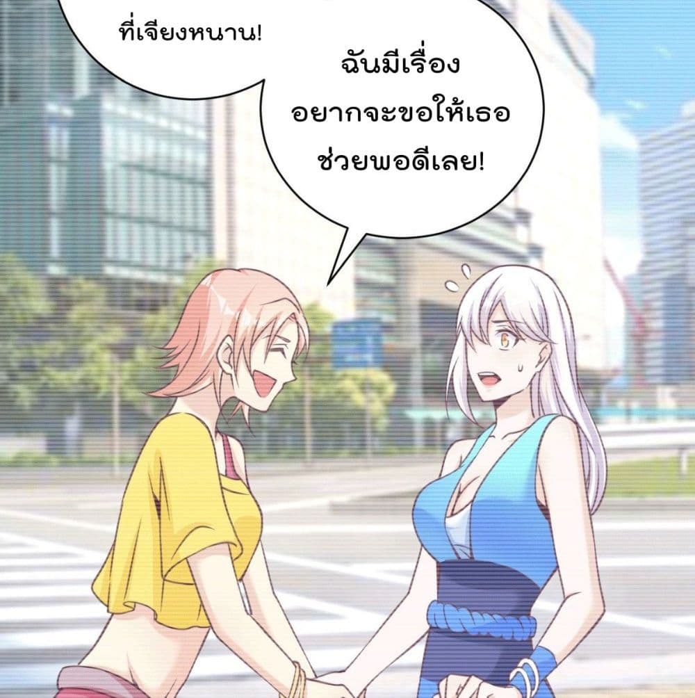God Dragon of War in The City การล้างแค้นของราชันมังกรแห่งสงคราม 30-30