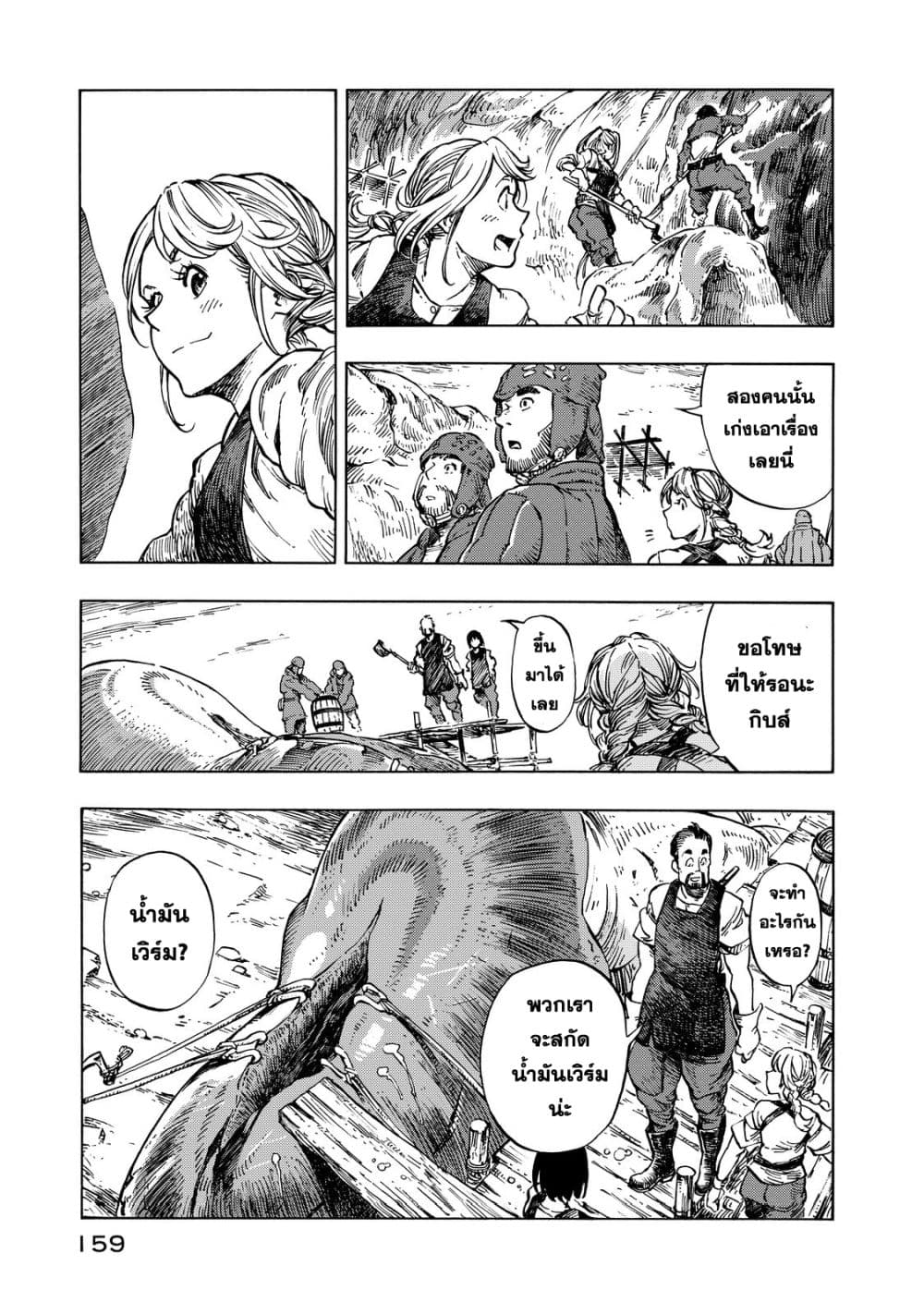 Kuutei Dragons 10-ซุปสตูว์เนื้อมังกร