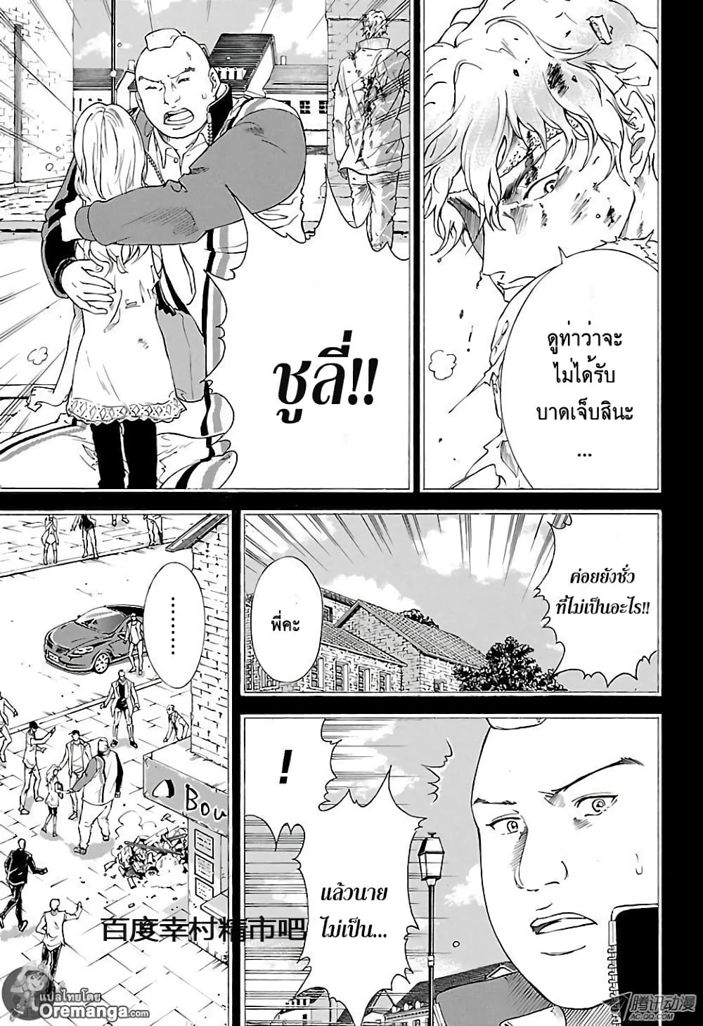 New Prince of Tennis 145-ผู้ทำลาย