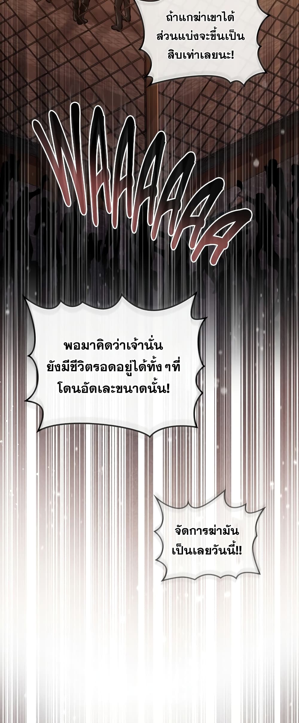 Reborn as the Enemy Prince 21-21