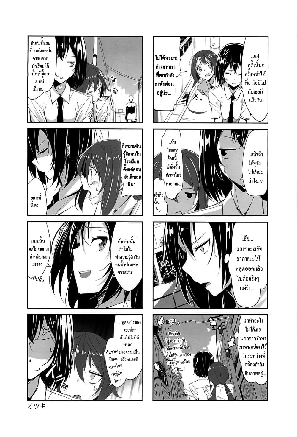 Joukamachi no Dandelion 5-5