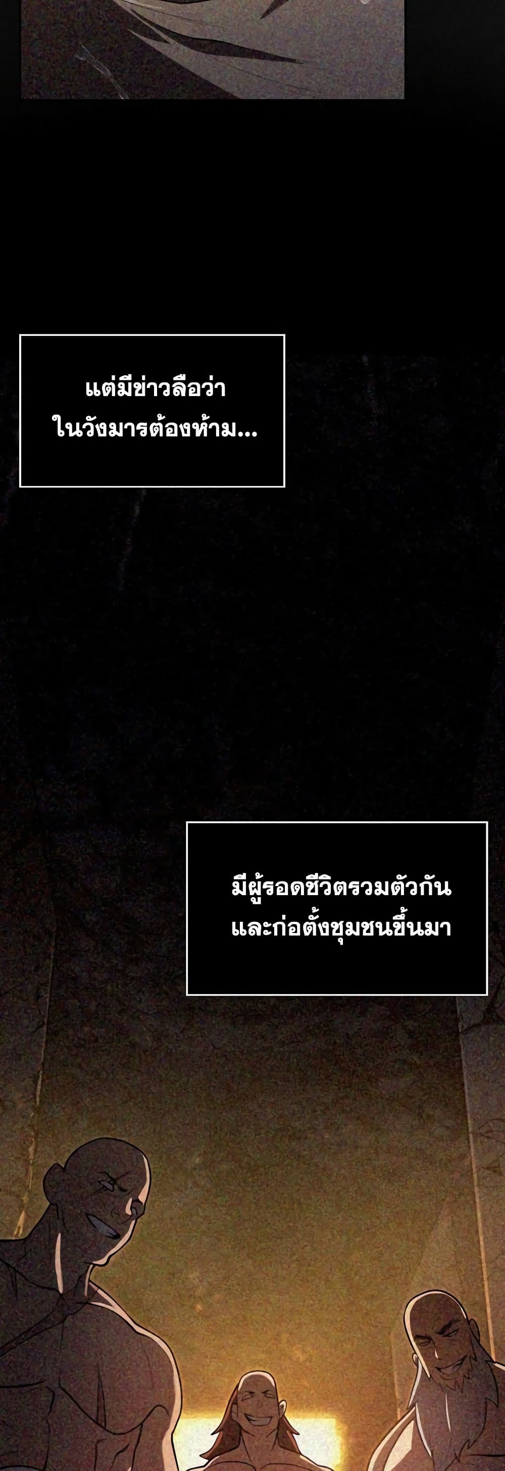 Sword Demon Island 12-12