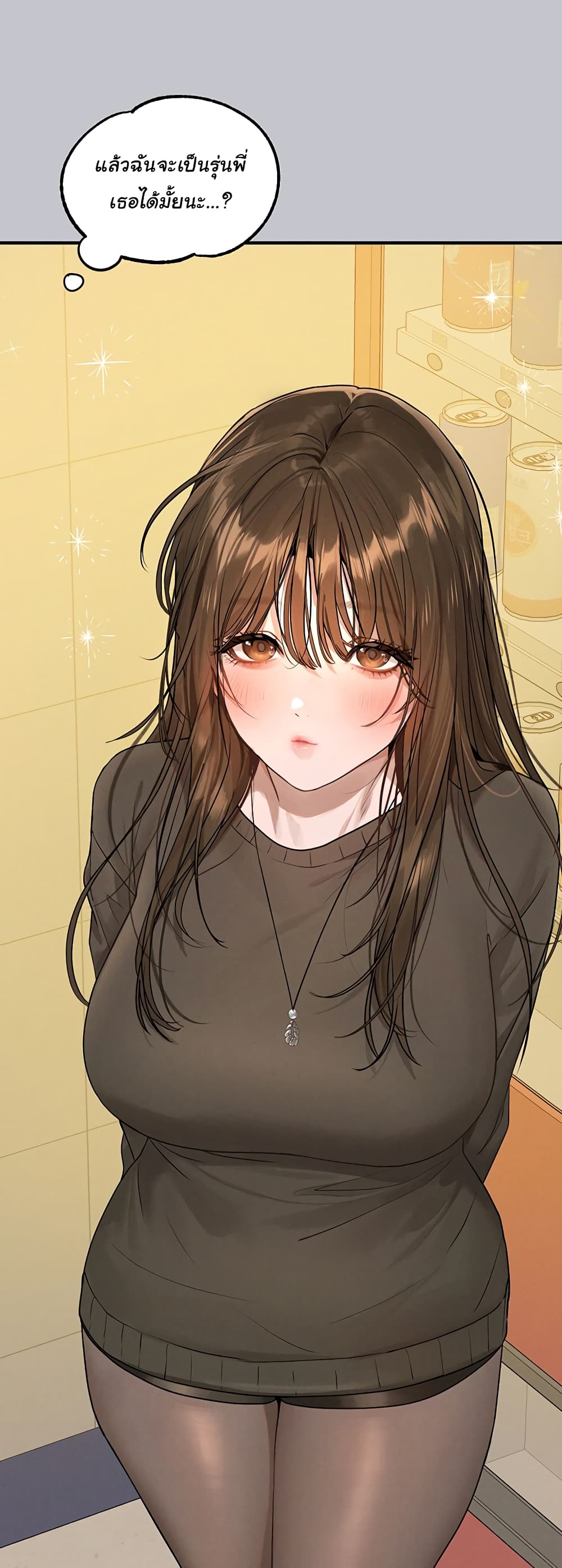 My Landlady Noona 131-131