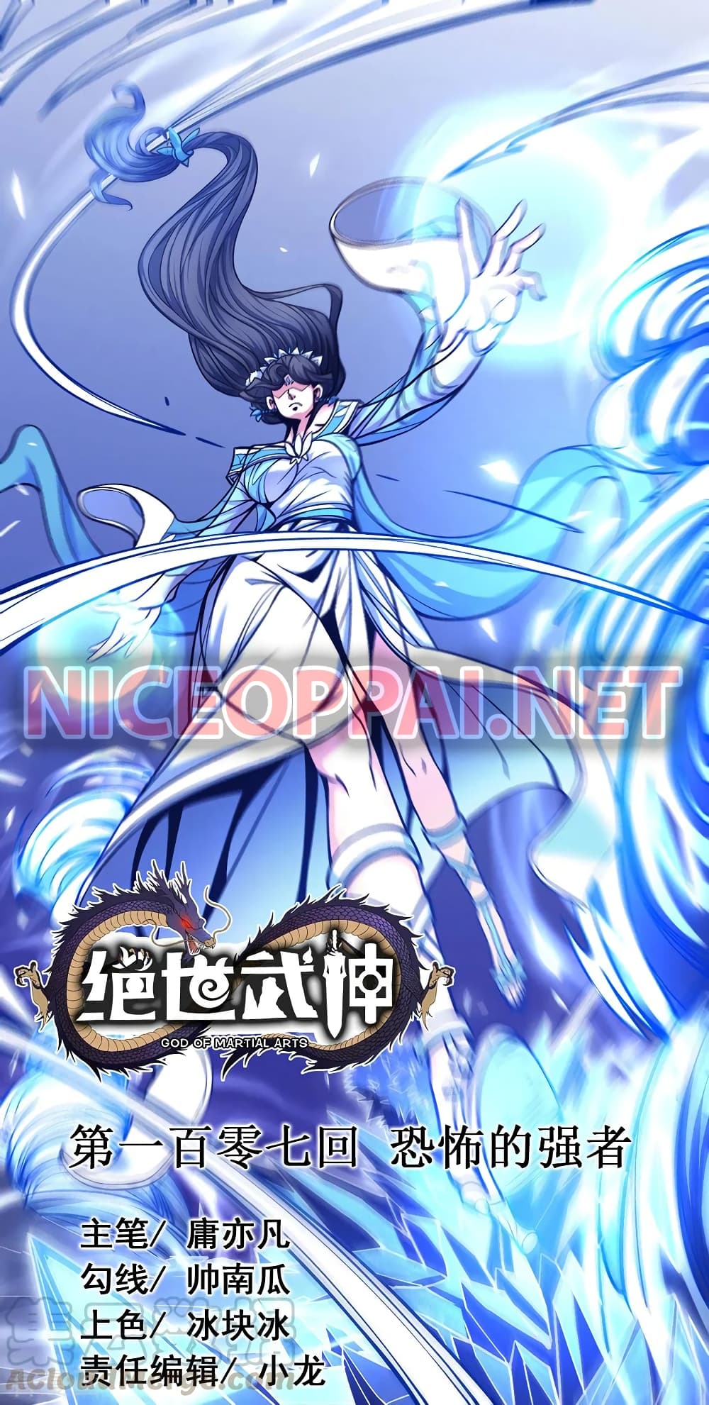 God of Martial Arts 314-314