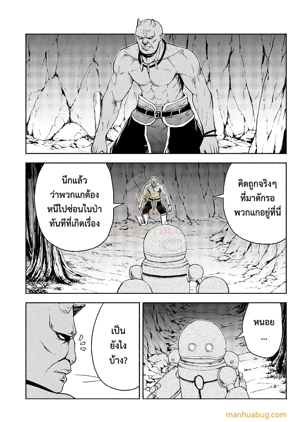 Isekai Kado Musou Majin Koroshi no F Rank Boukensha 21-21
