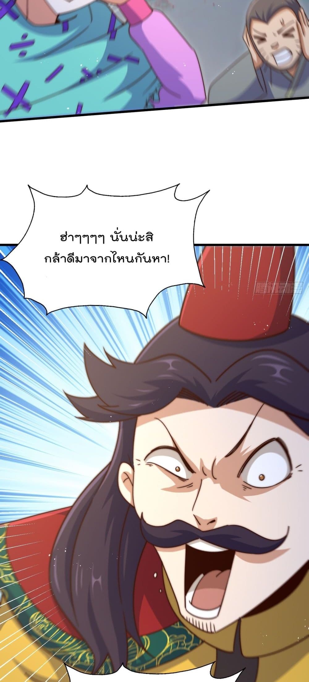 Who is your Daddy? ยอดยุทธ พ่อทุกสถาบัน 194-194