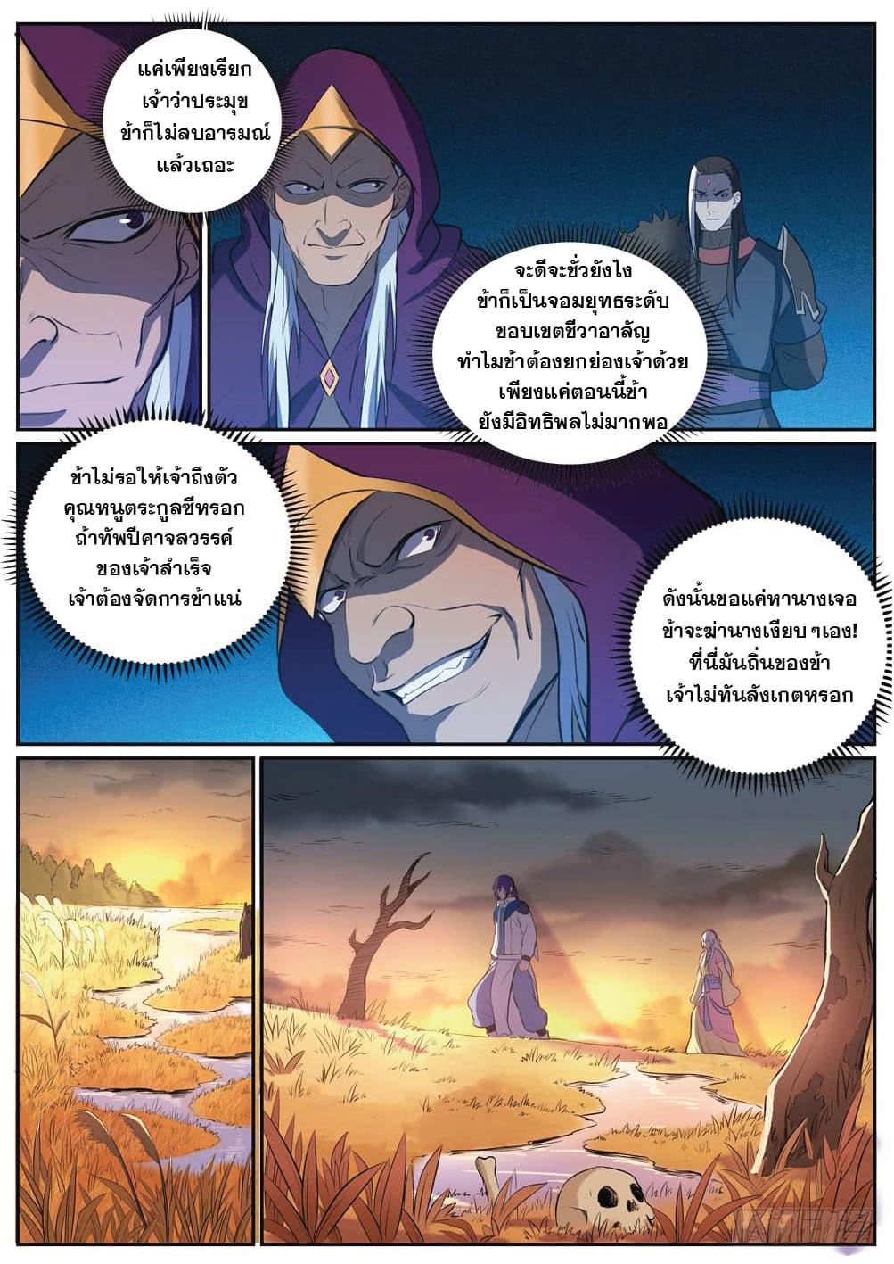 Bailian Chengshen 311-311