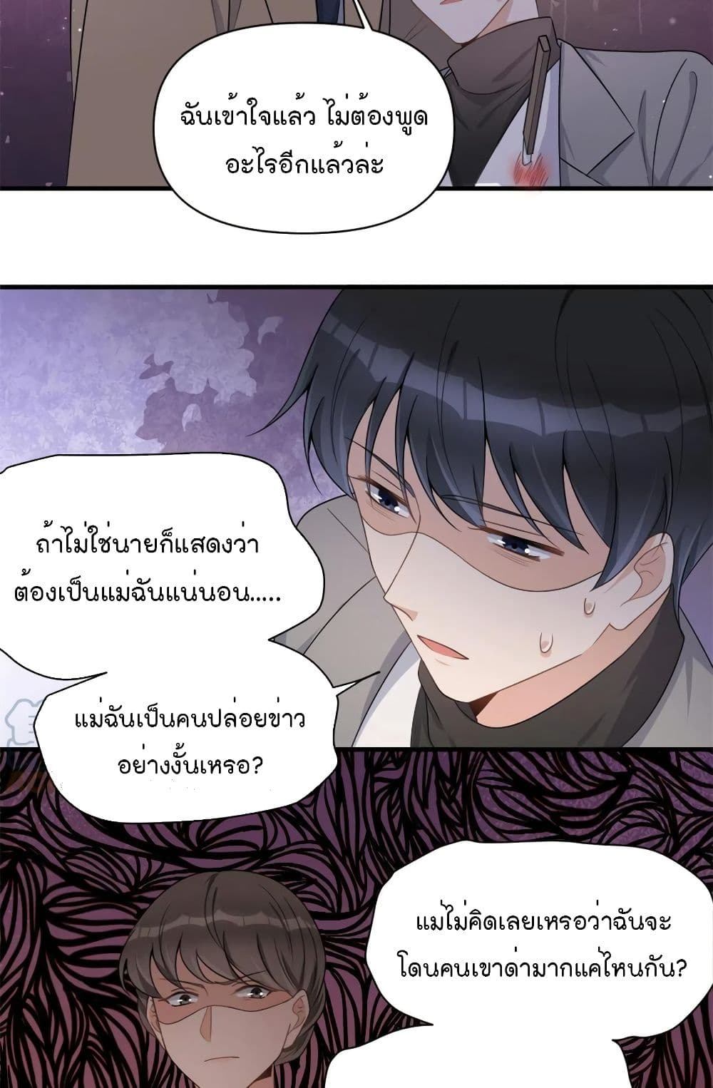 Remember Me? จำฉันได้หรือเปล่า? 109-109