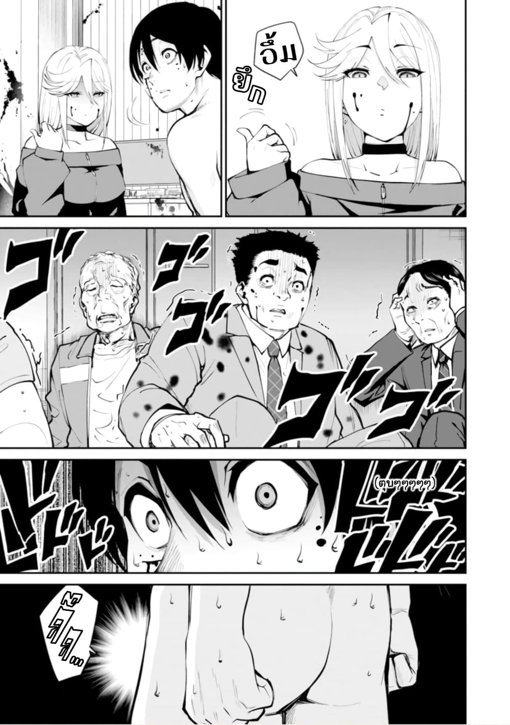 PARADISE HELL 5-5