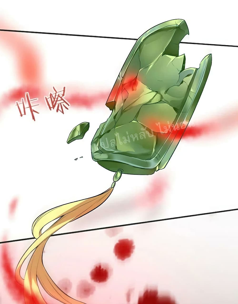 Rebirth of the Dragon Emperor 30-30