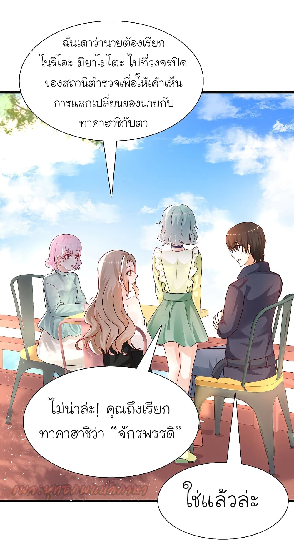 The Strongest Peach Blossom ราชาดอกไม้อมตะ 193-193