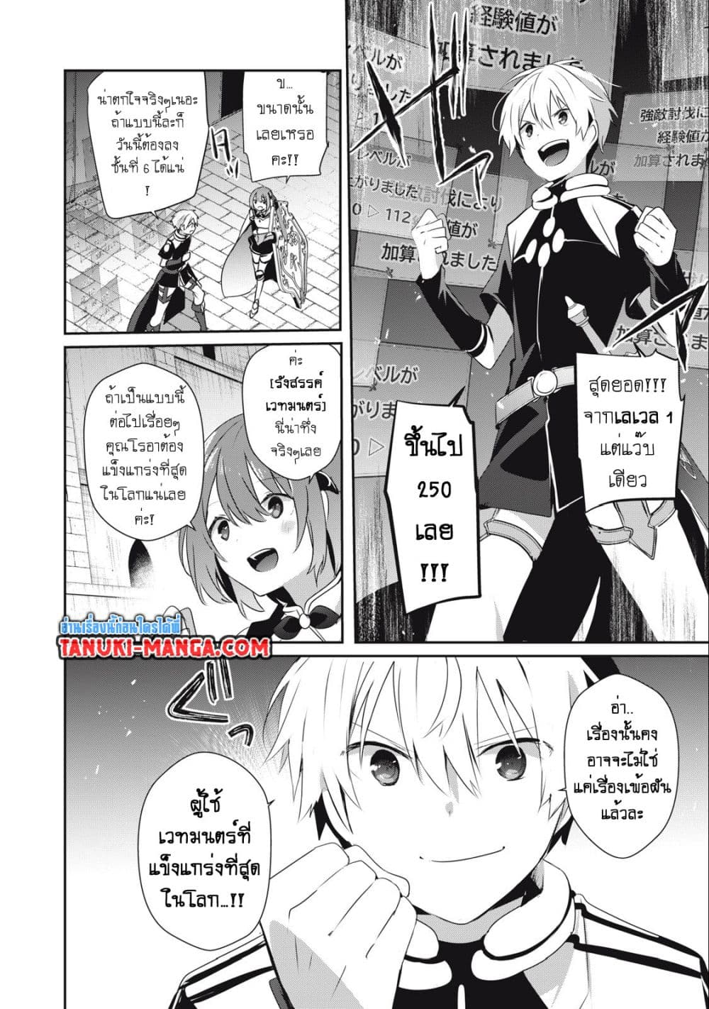 Teihen Boukensha da kedo Mahou wo Kiwamete Miru Koto ni Shita 17.1-17.1