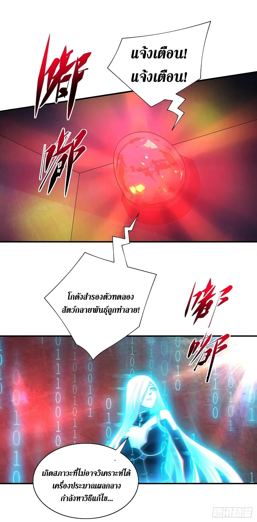The Last Hero 195-195