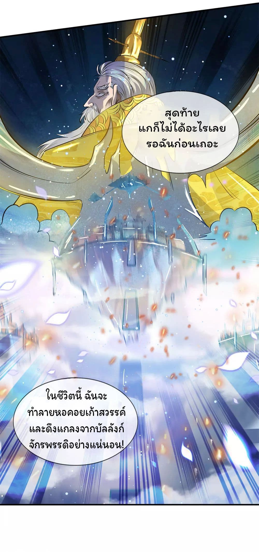 Eternal god King 6-6