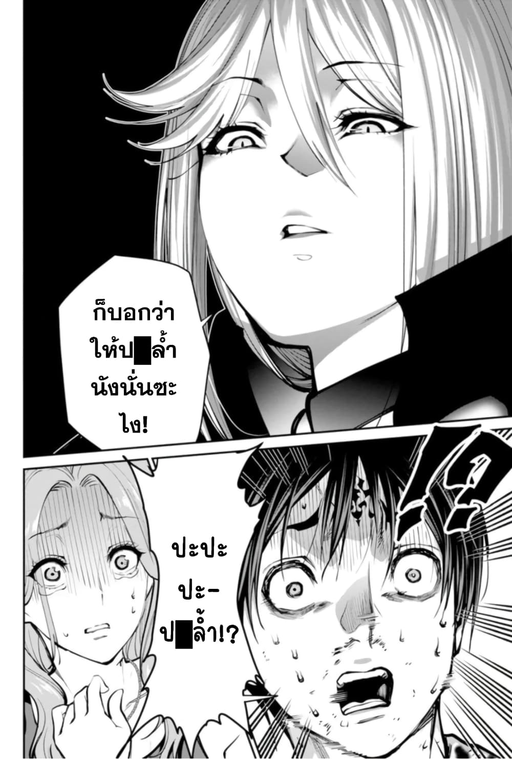 PARADISE HELL 2-2