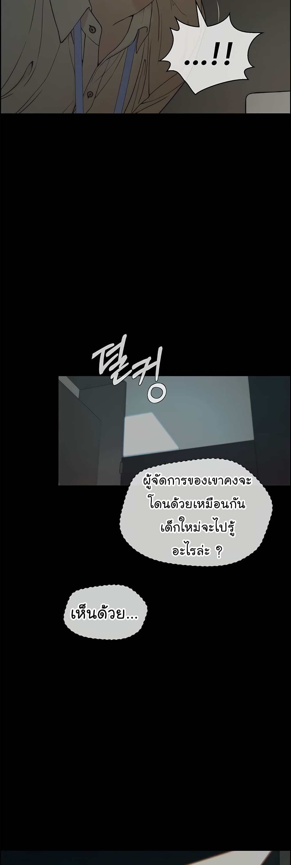 Real Man 68-68