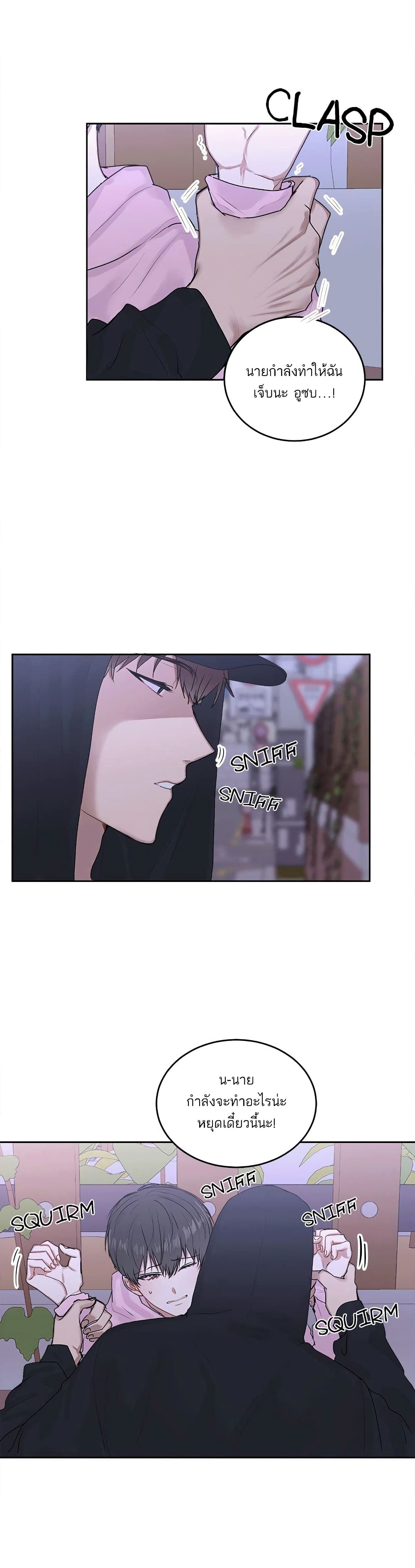 Don't Cry, Sunbae! 17-17