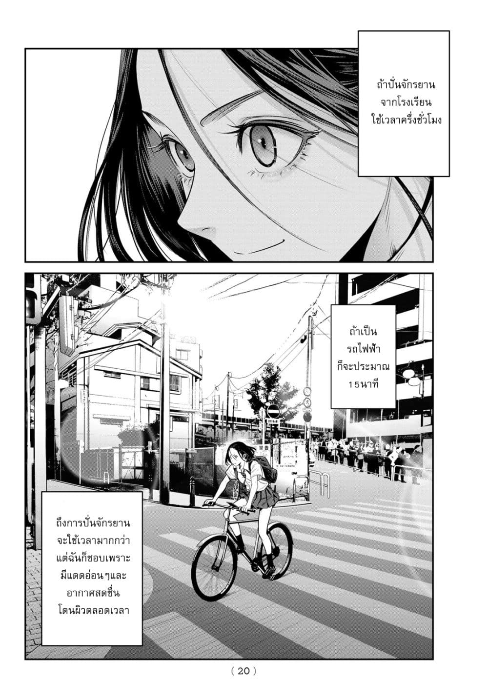 Futari Switch 1-1