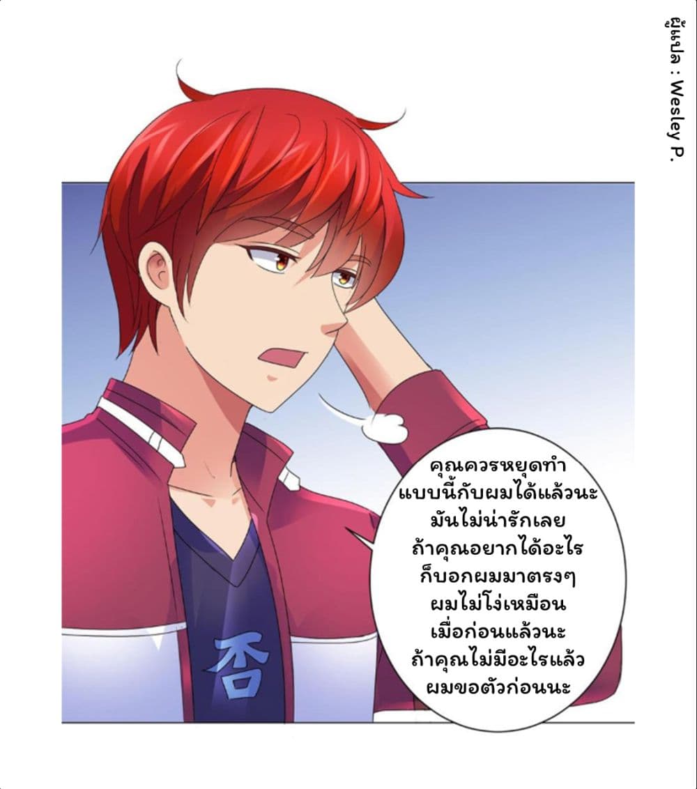 Metropolitan Supremacy System ระบบพระเจ้า 140-140