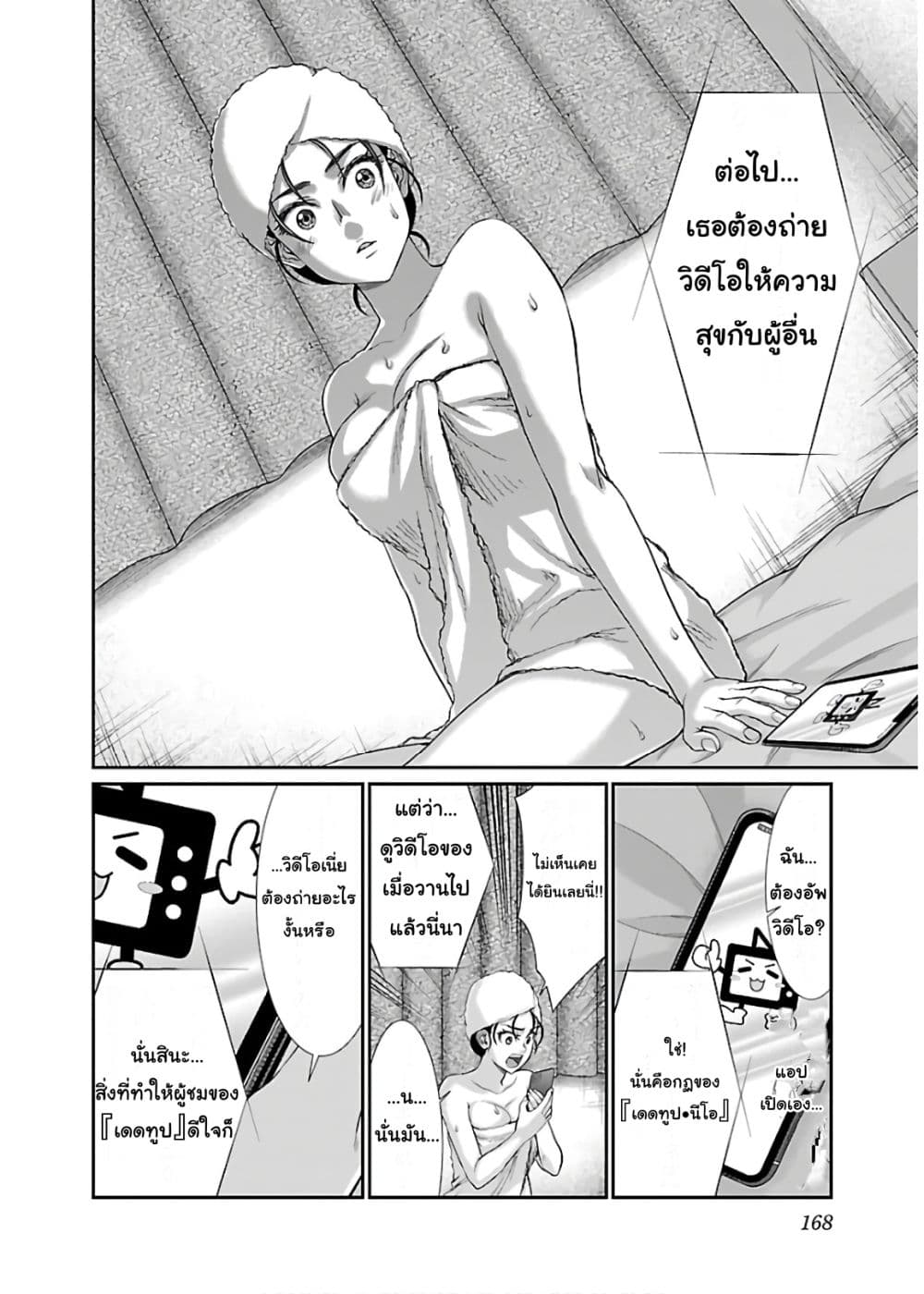 Dead Tube 58-58