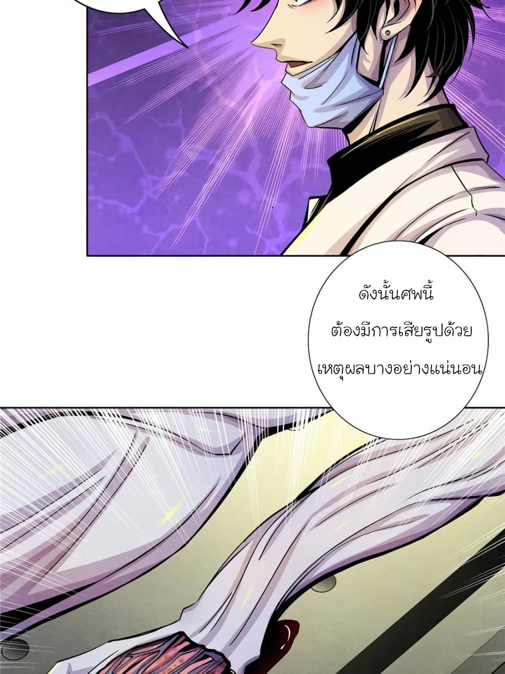 Dr.Don 13-13