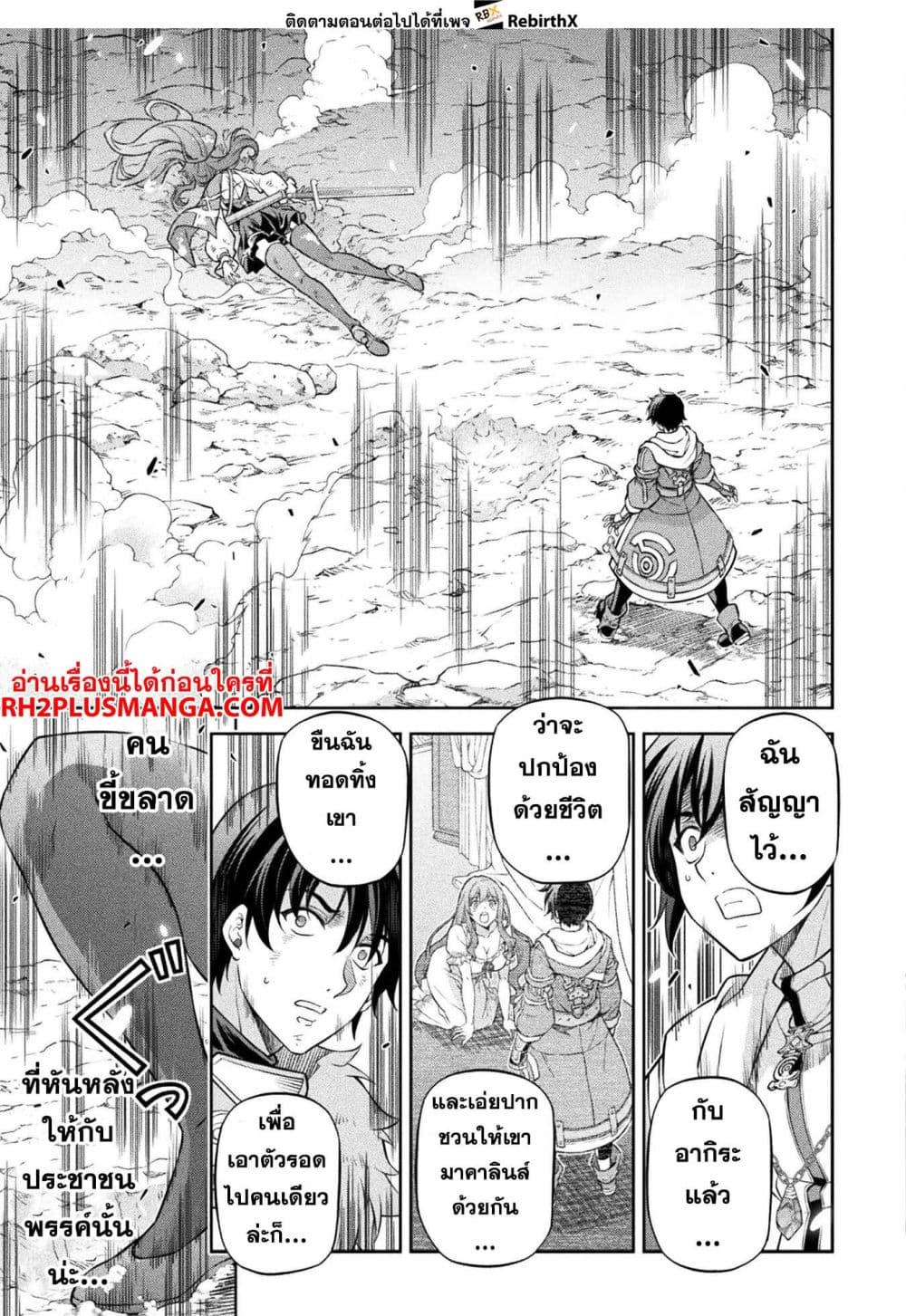 Drawing: Saikyou Mangaka Wa Oekaki Skill De Isekai Musou Suru! 85-85