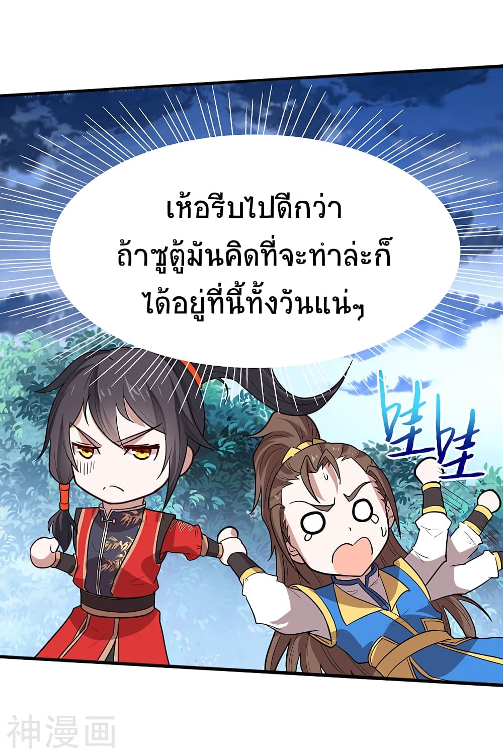 Return of Divine Emperor 82-82