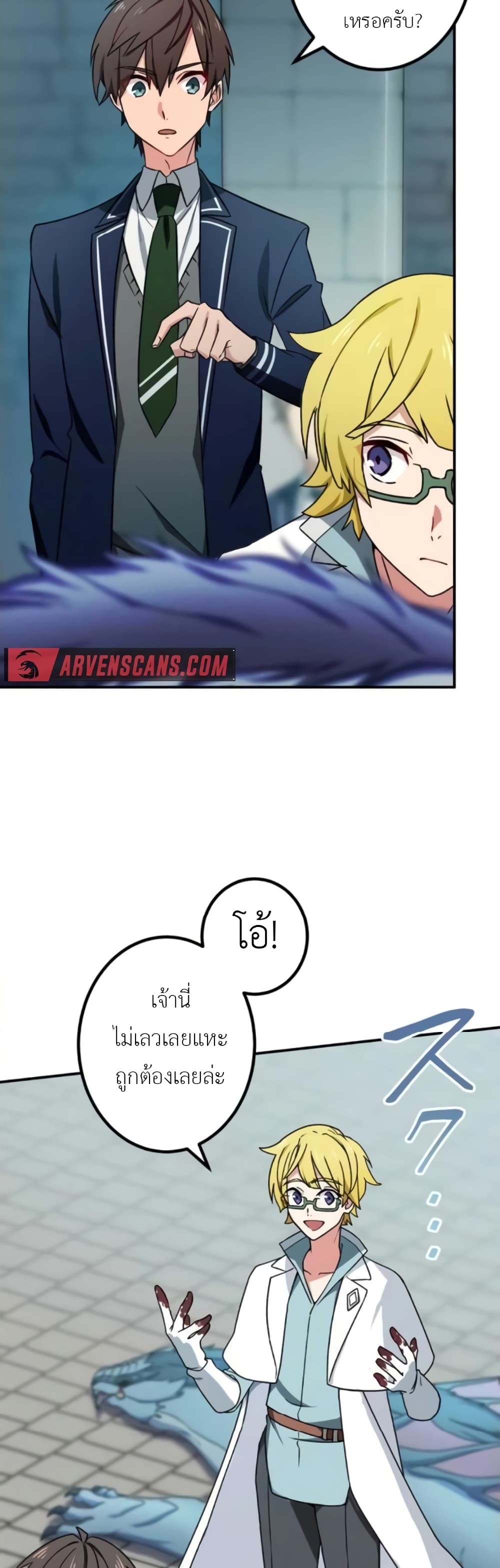 The Strongest Assassin Gets Transferred To Another World With His Whole Class 4-4