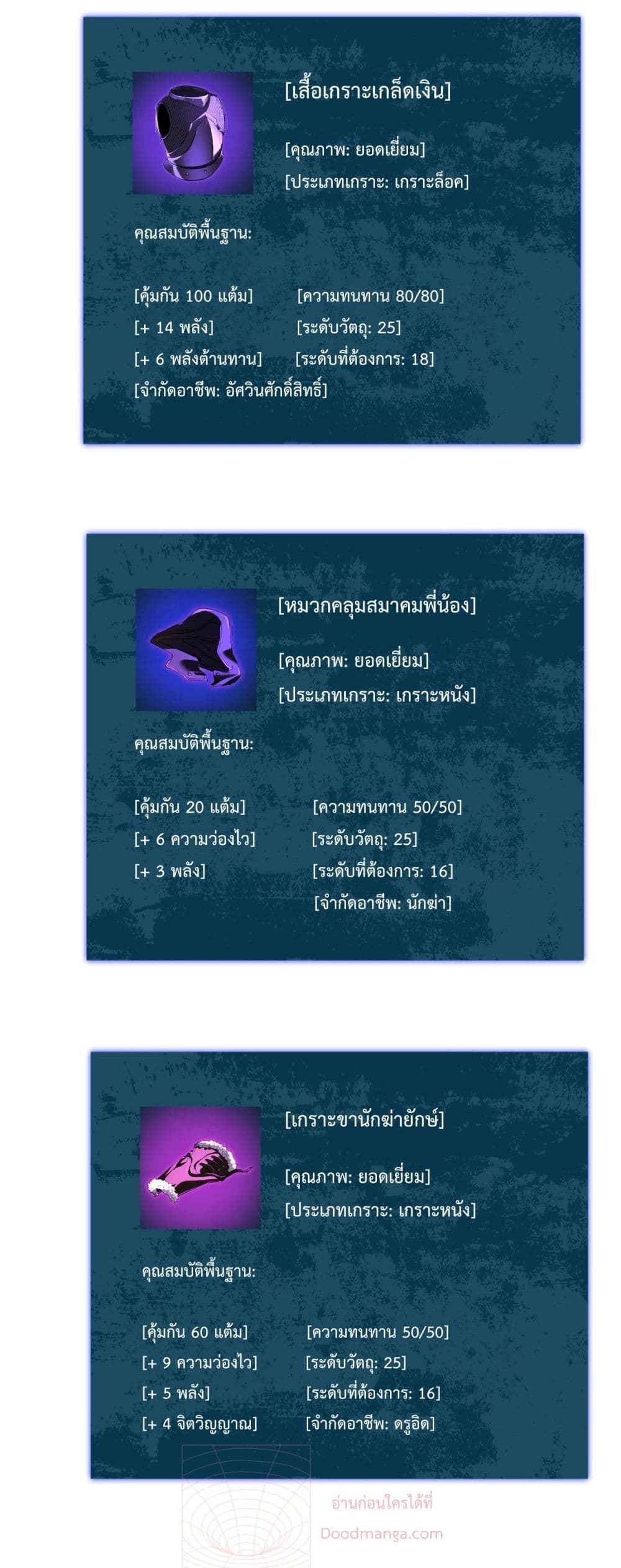 My Passive Skill Are Invincible 19-19