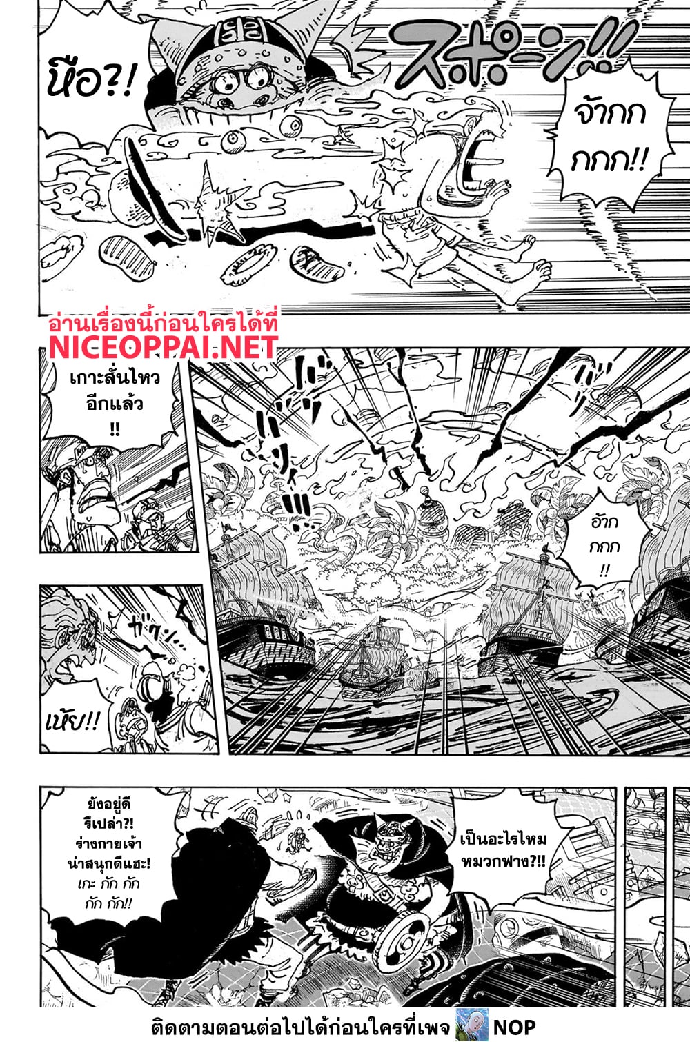 One Piece 1111-โล่พระอาทิตย์