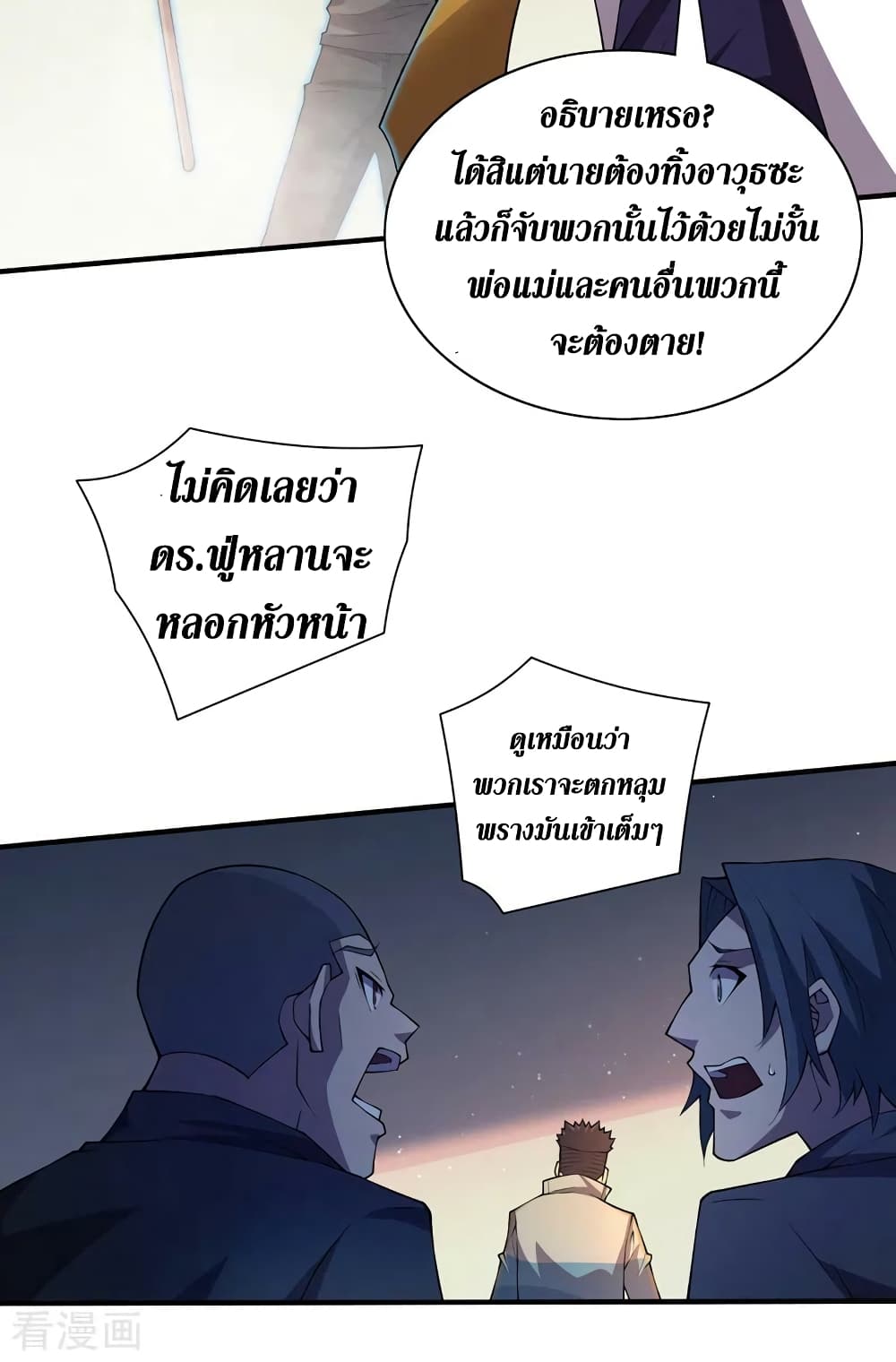 The Last Hero 157-157