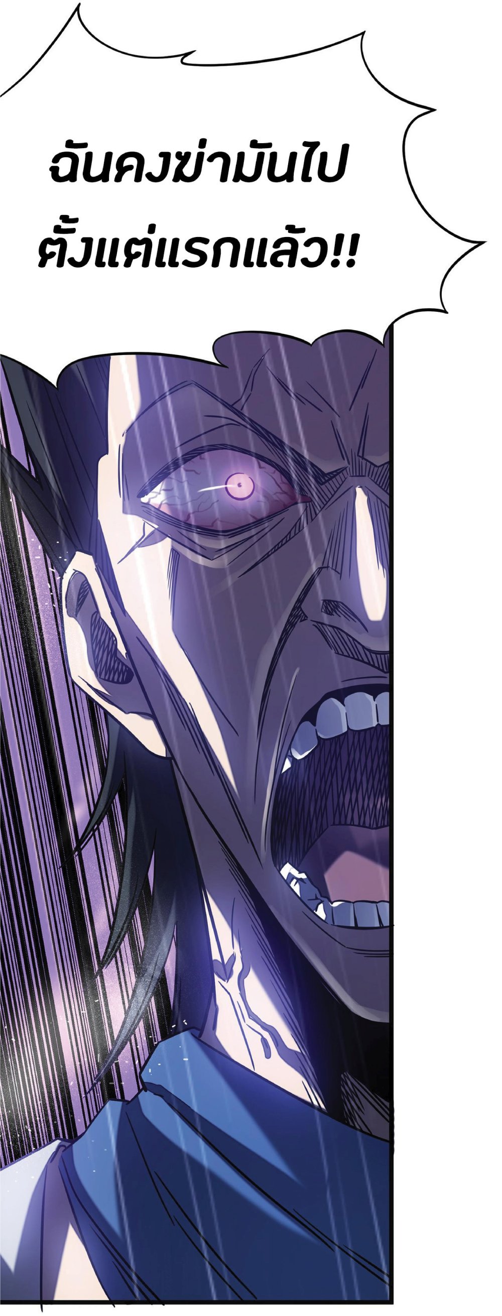 My Path to Killing Gods in Another World 13-13