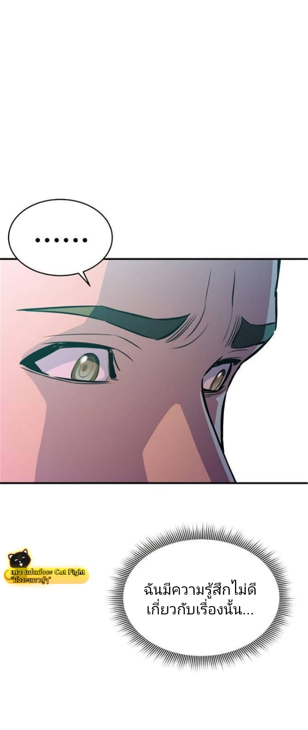 Incompetent Villain 15-15
