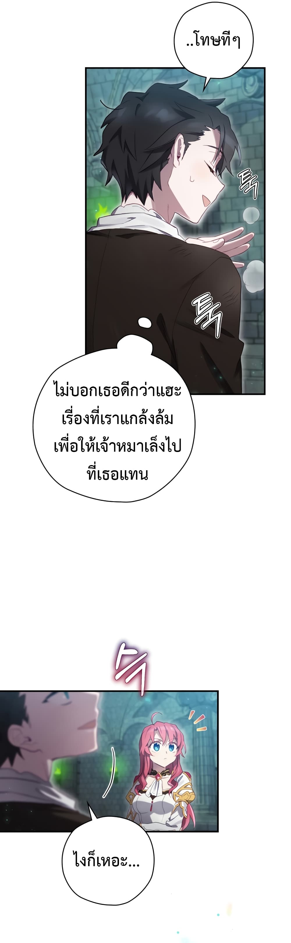 Ending Maker 11-11