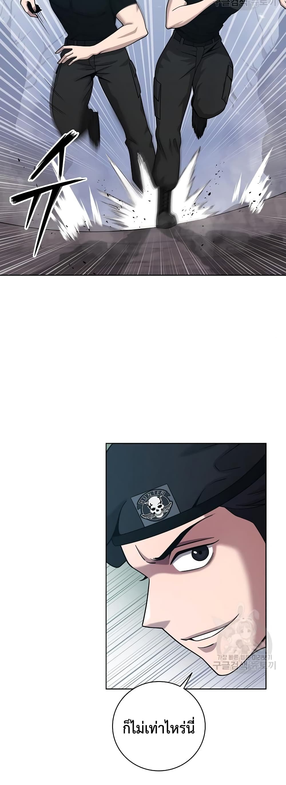 The Dark Mage’s Return to Enlistment 17-17