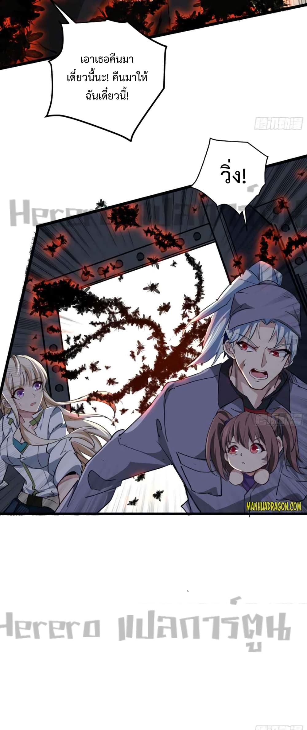 Unlock 99 Heroines in End Times 63-63