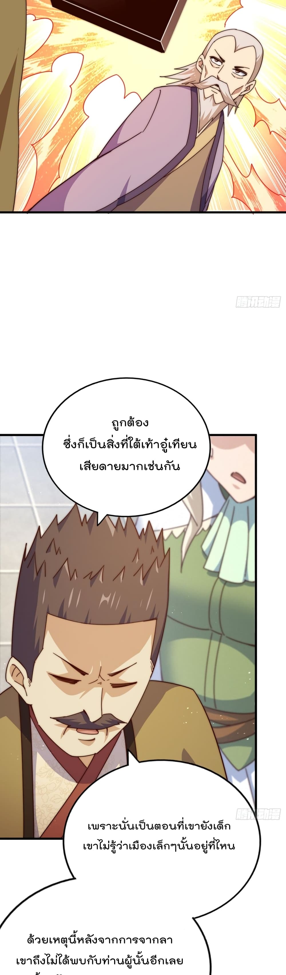 Who is your Daddy? ยอดยุทธ พ่อทุกสถาบัน 185-185