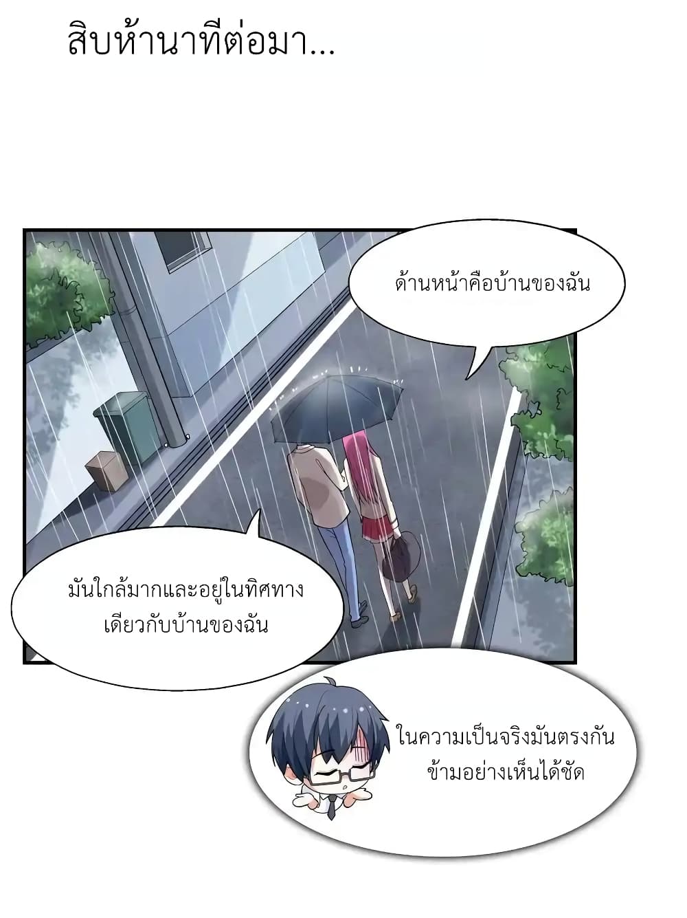 First Kiss Plunder Plan 3-3