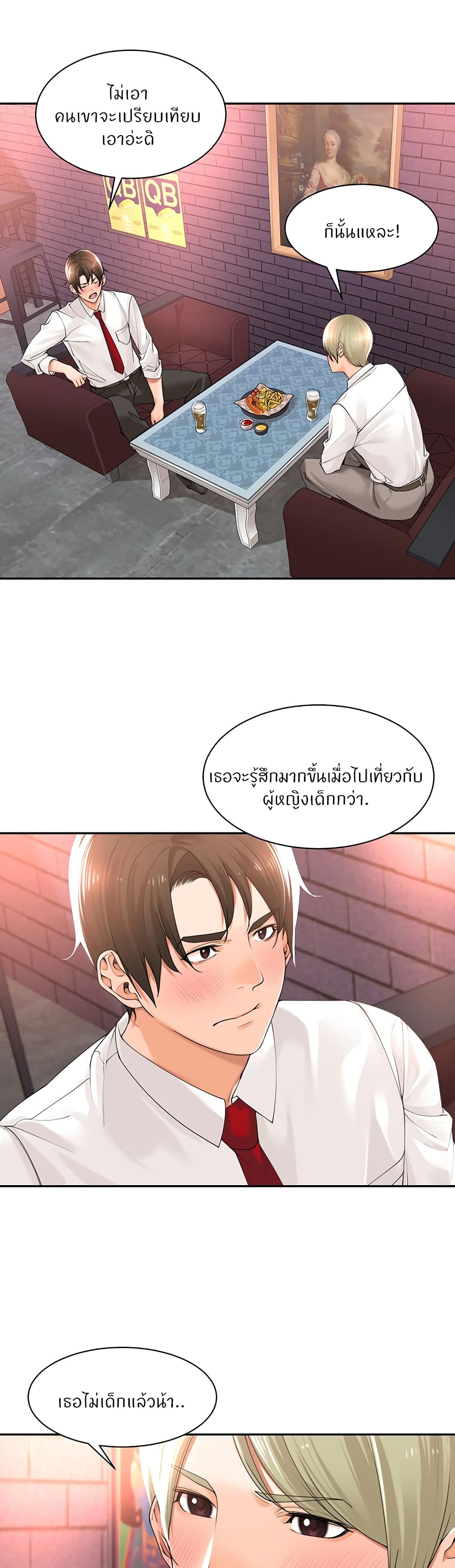 Manager, Please Scold Me 17-17