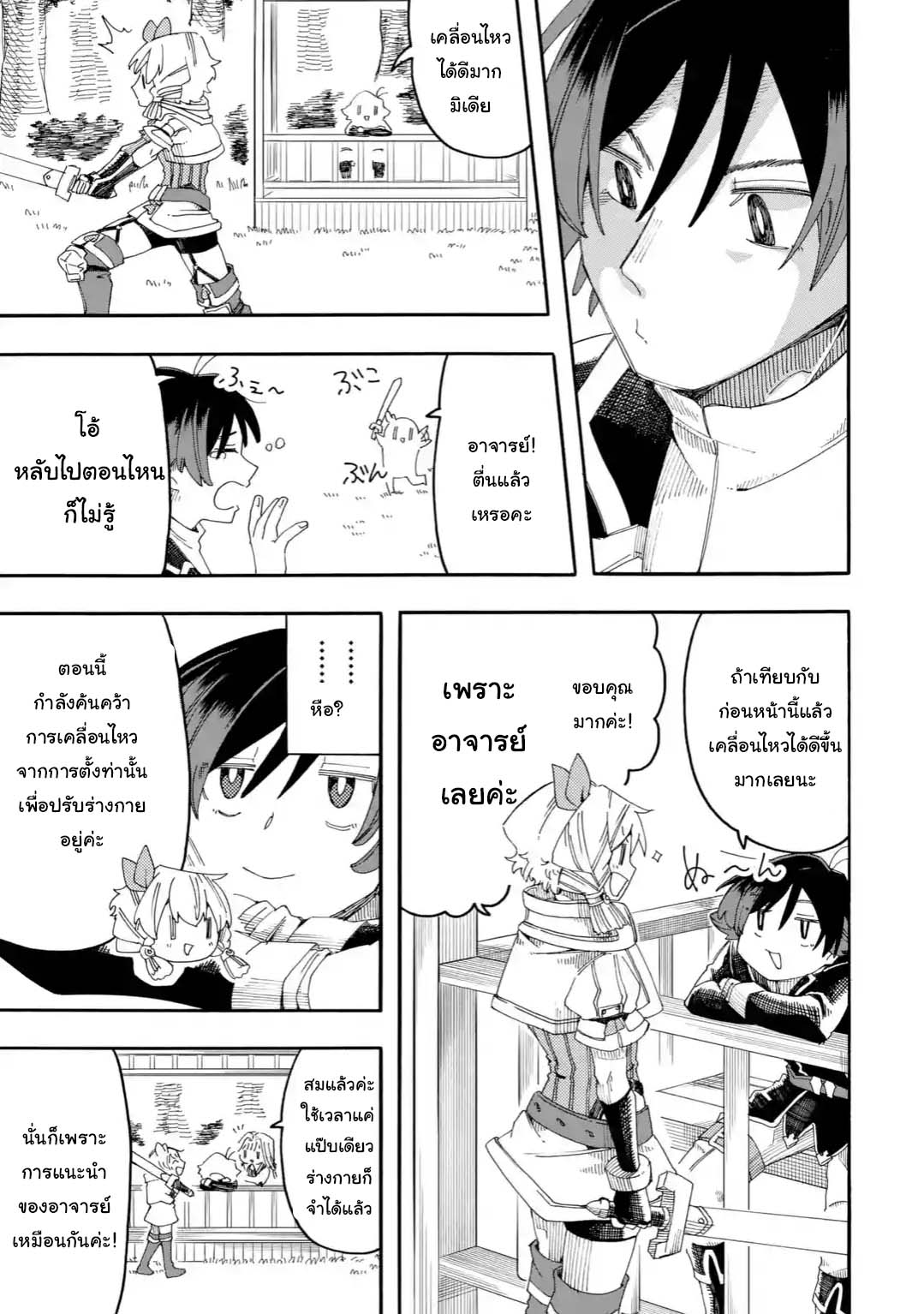 Ore wa Mada, Honki o Dashite Inai 14.2-14.2