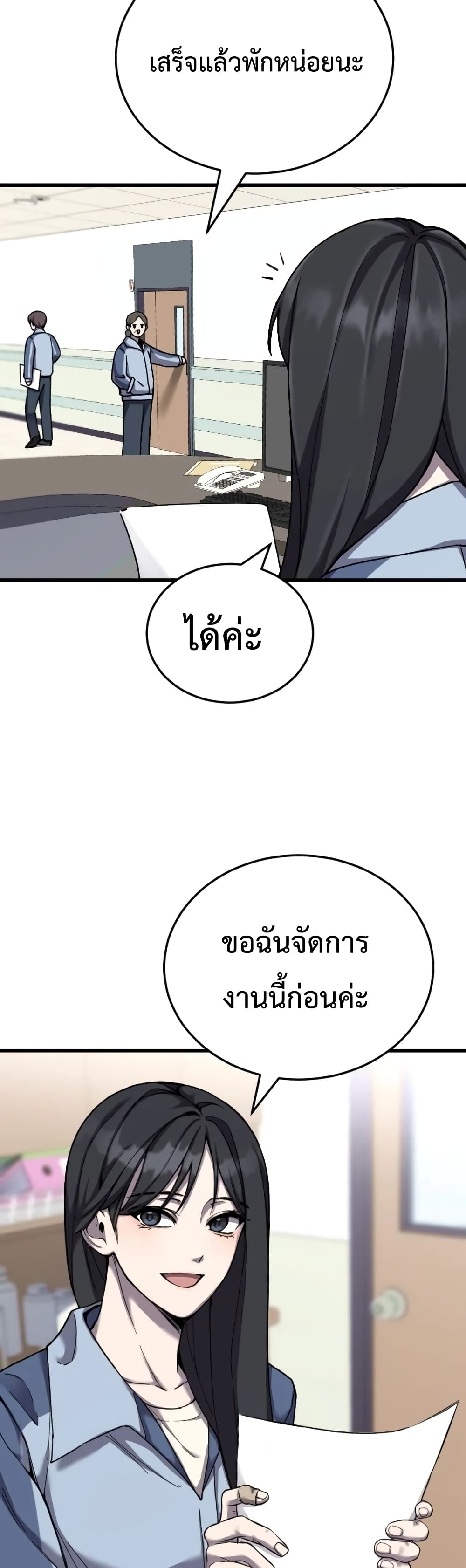 Poison-Eating Healer 1-1