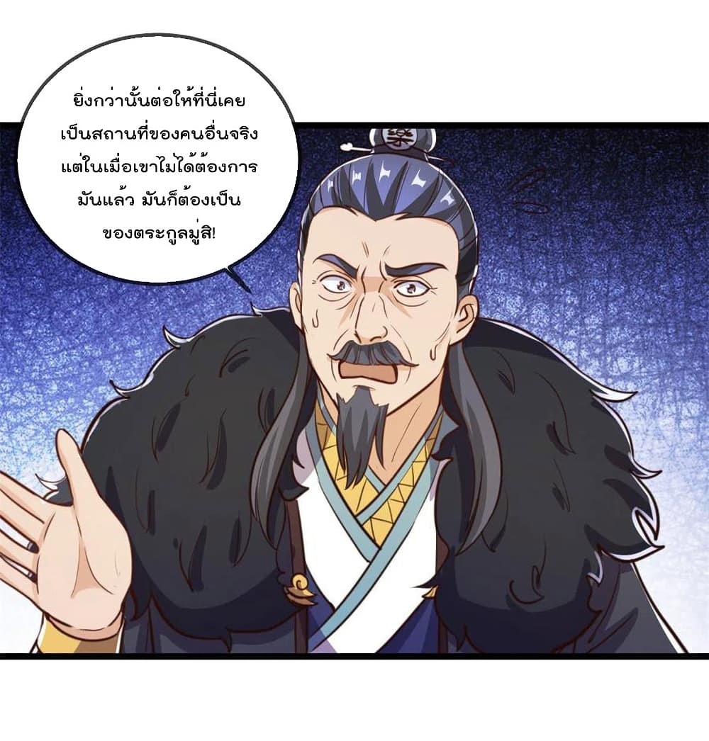 Rebirth Earth Immortal Venerable การหวนคืนของเซียนสวรรค์ 137-137