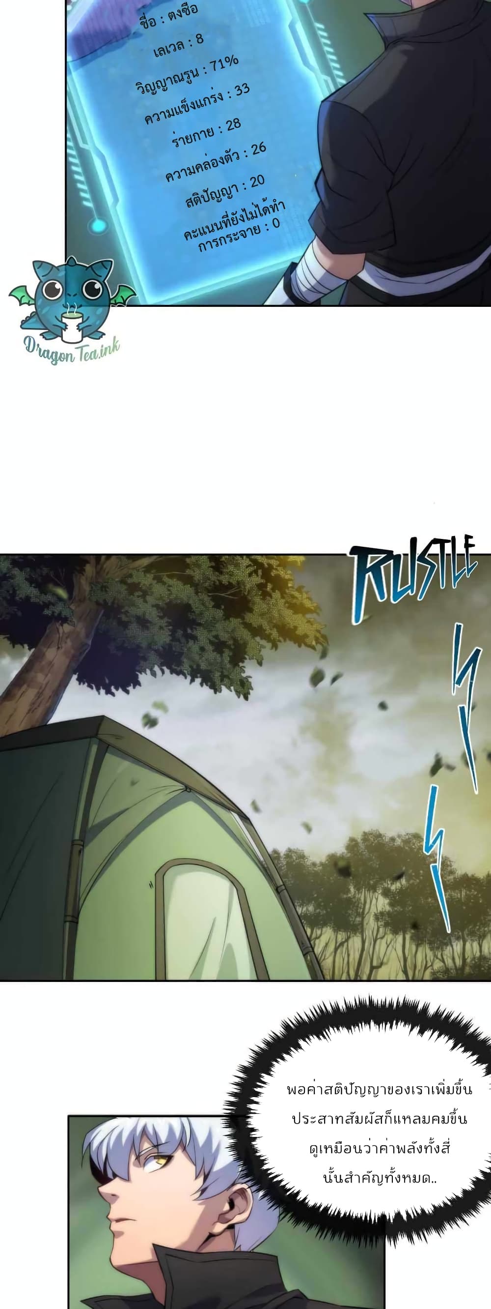 Rune King 15-15